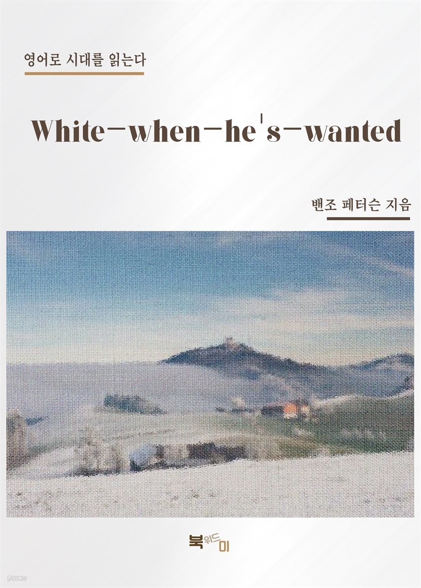 White-when-he&#39;s-wanted