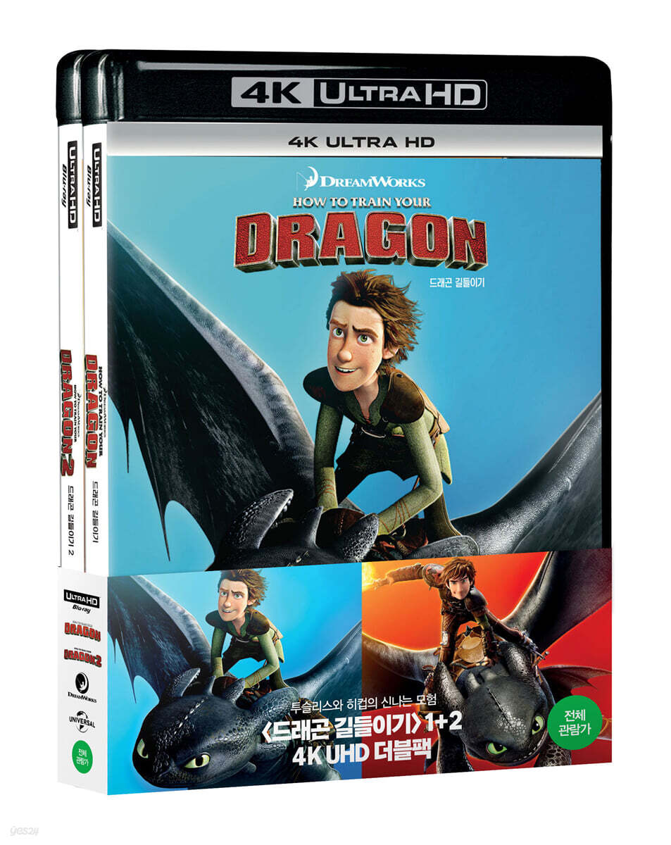 드래곤 길들이기 1-2 (2Disc, 4K UHD 더블팩 한정수량) : 블루레이