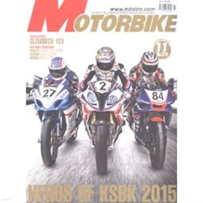 월간 모터바이크 2015년-11월호 No 210 (MOTORBIKE)