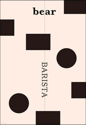 베어 bear (계간) : vol.18