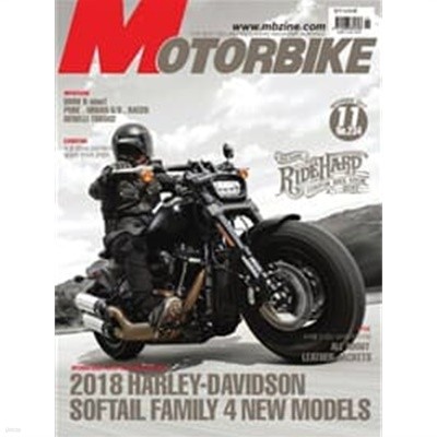 월간 모터바이크 2017년-11월호 No 233 (MOTORBIKE)