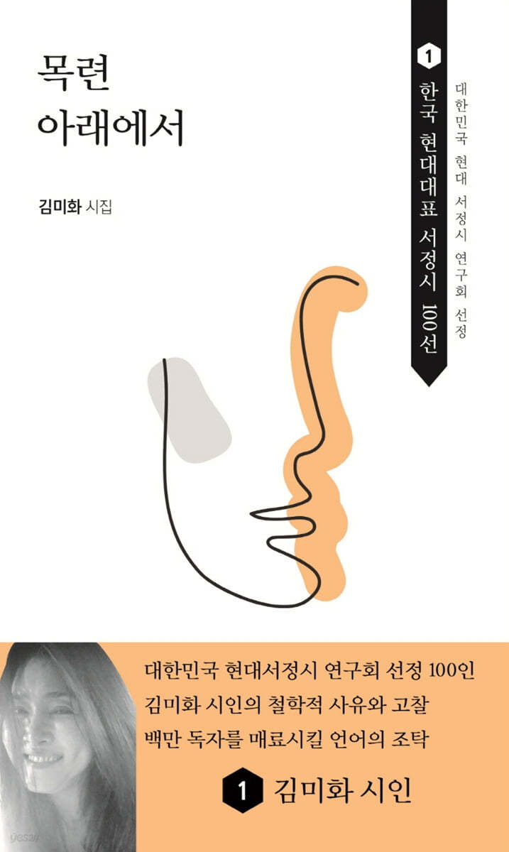 목련 아래에서