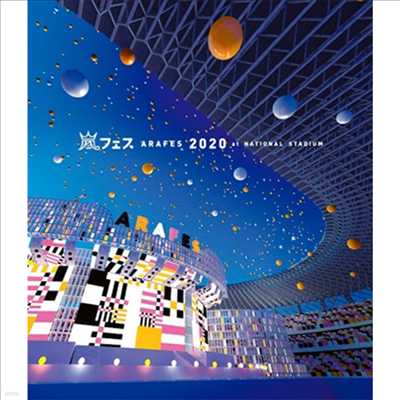 Arashi (ƶ) - Arafes 2020 At National Stadium (2Blu-ray)(Blu-ray)(2021)