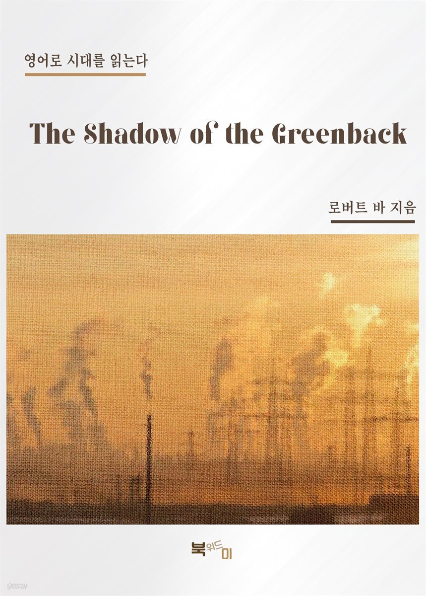 The Shadow of the Greenback