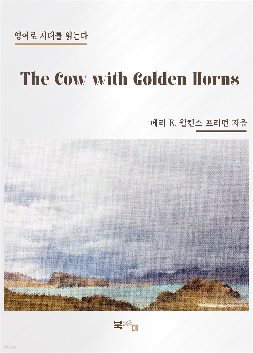 The Cow with Golden Horns