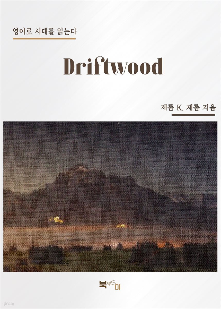 Driftwood