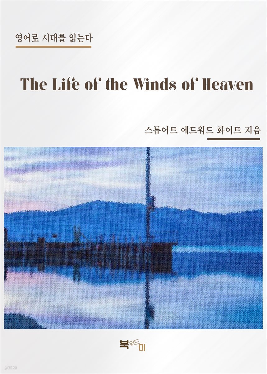 The Life of the Winds of Heaven