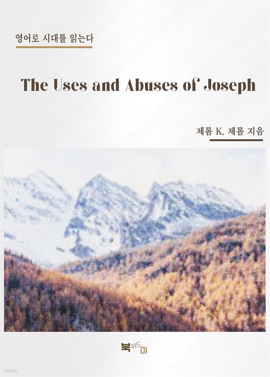 The Uses and Abuses of Joseph