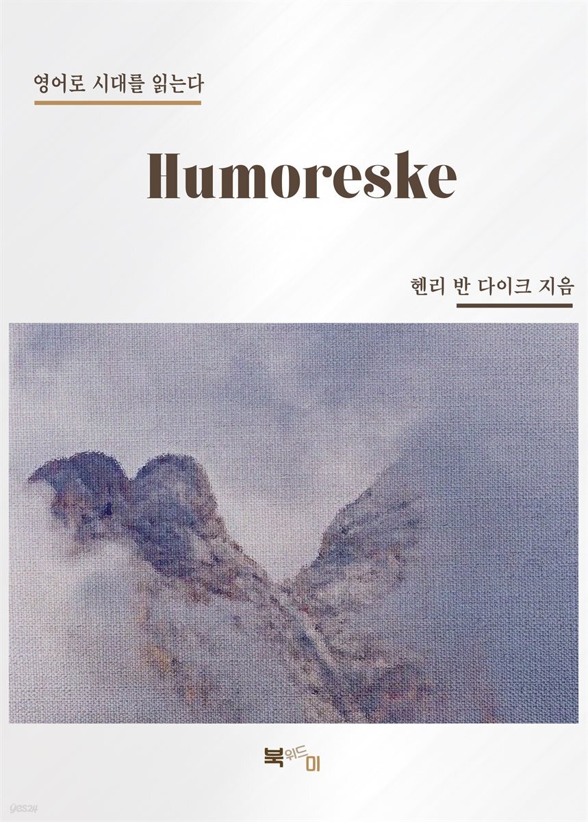 Humoreske