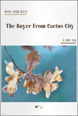 The Buyer From Cactus City