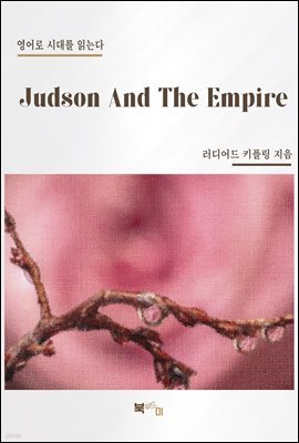 Judson And The Empire
