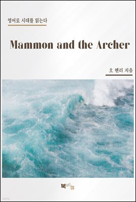 Mammon and the Archer
