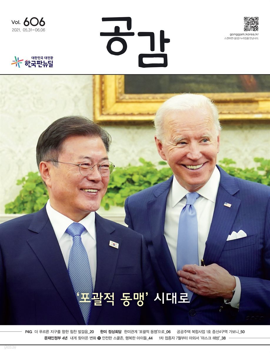 공감 606호