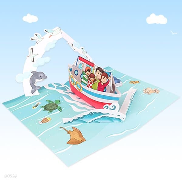 팝업북-바다여행 DIY만들기키트