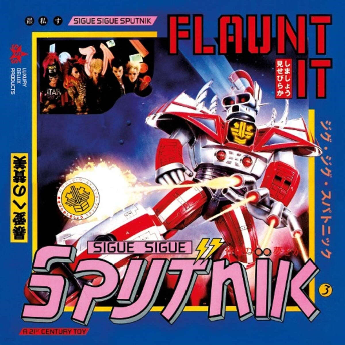 Sigue Sigue Sputnik (지그 지그 스푸트닉) - Flaunt It 