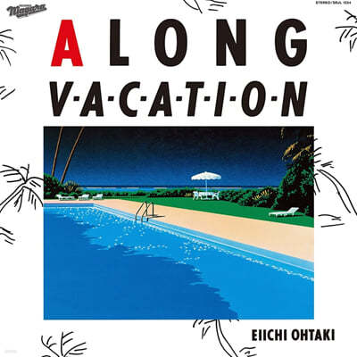 Ohtaki Eiichi — A Long Vacation 앨범 커버