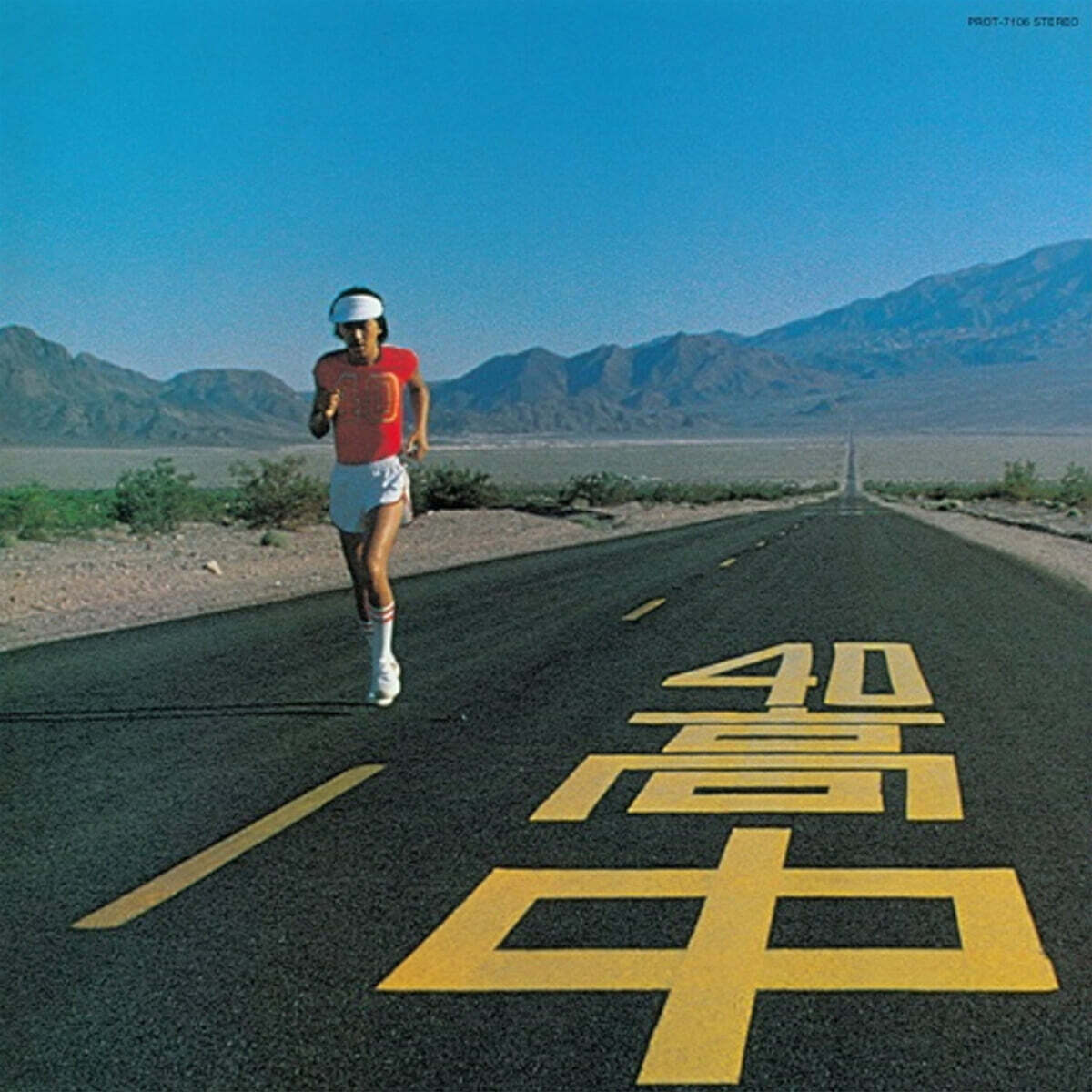 Takanaka Masayoshi (타카나카 마사요시) - An Insatiable High [LP]