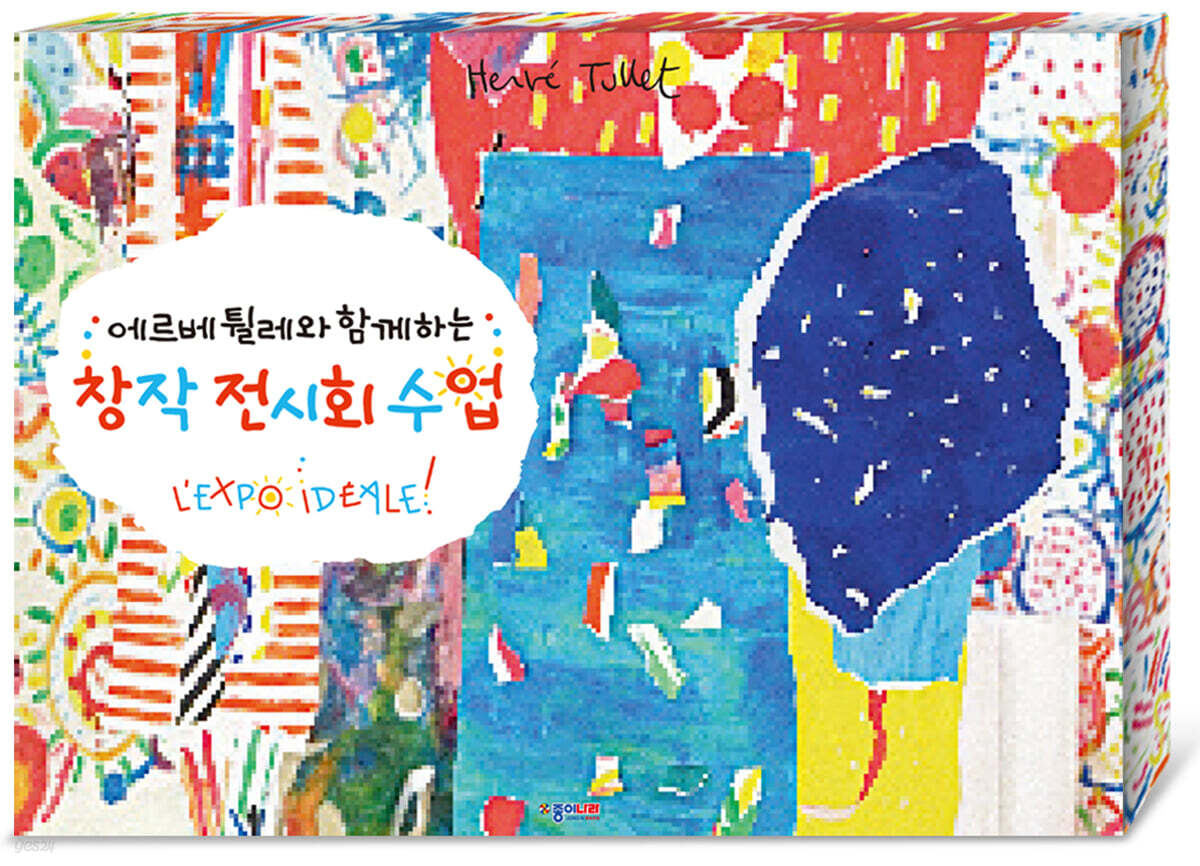 창작 전시회 수업