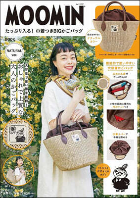 MOOMIN たっぷり入る! 巾着つきBIGかごバッグ BOOK NATURAL ver.