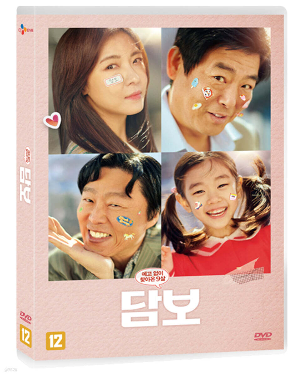 담보 (일반판, 1Disc)   