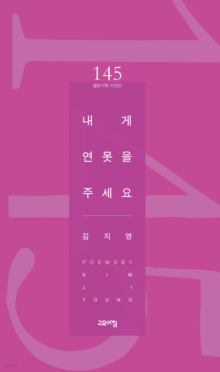 내게 연못을 주세요