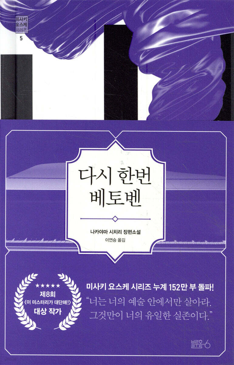 다시 한번 베토벤