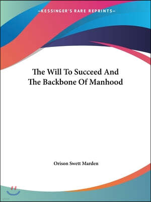 The Will To Succeed And The Backbone Of Manhood