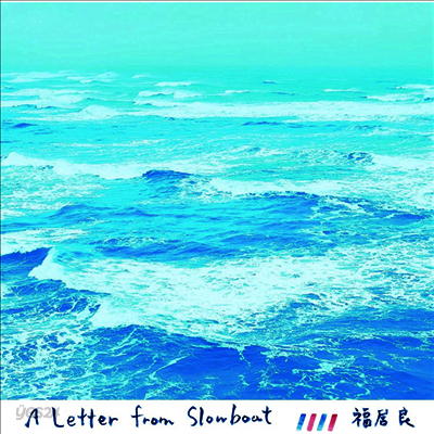 Ryo Fukui - A Letter From Slowboat (일본반)(CD)