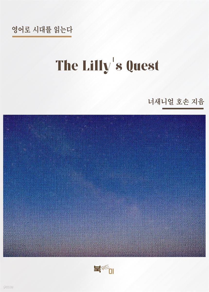 The Lilly's Quest