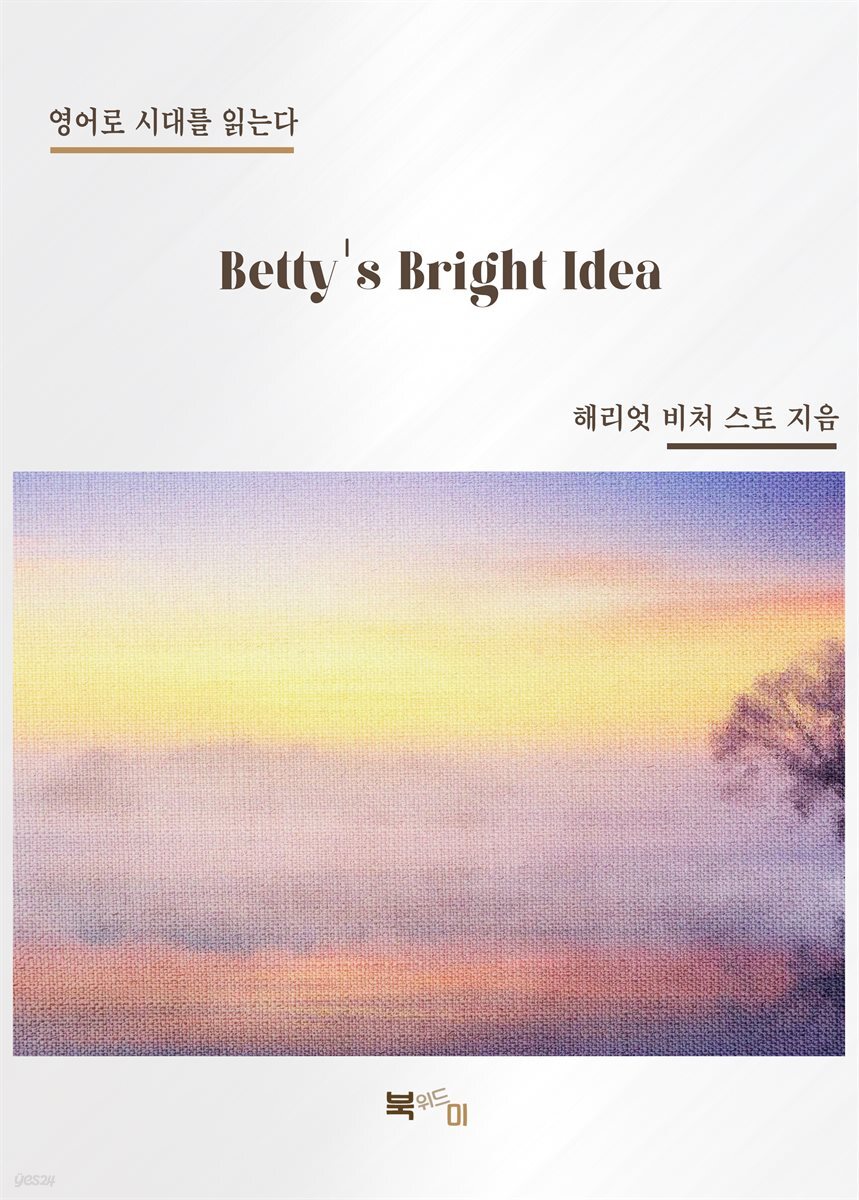 Betty's Bright Idea