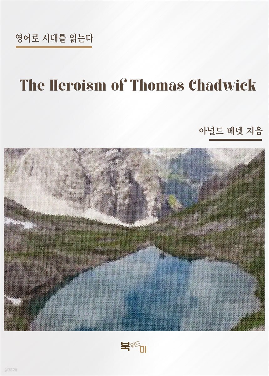 The Heroism of Thomas Chadwick