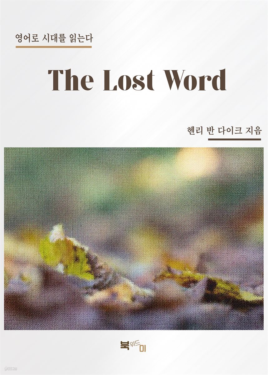 The Lost Word
