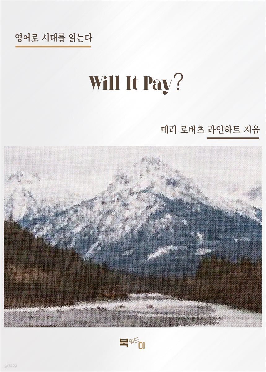 Will It Pay?