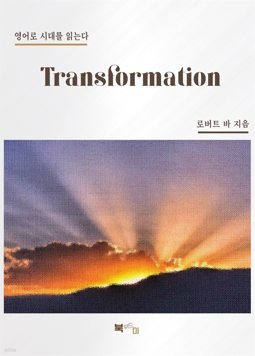 Transformation