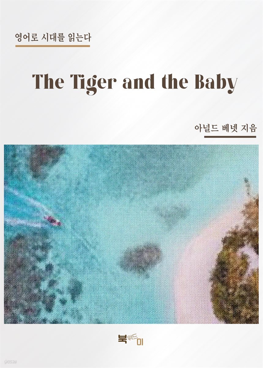 The Tiger and the Baby