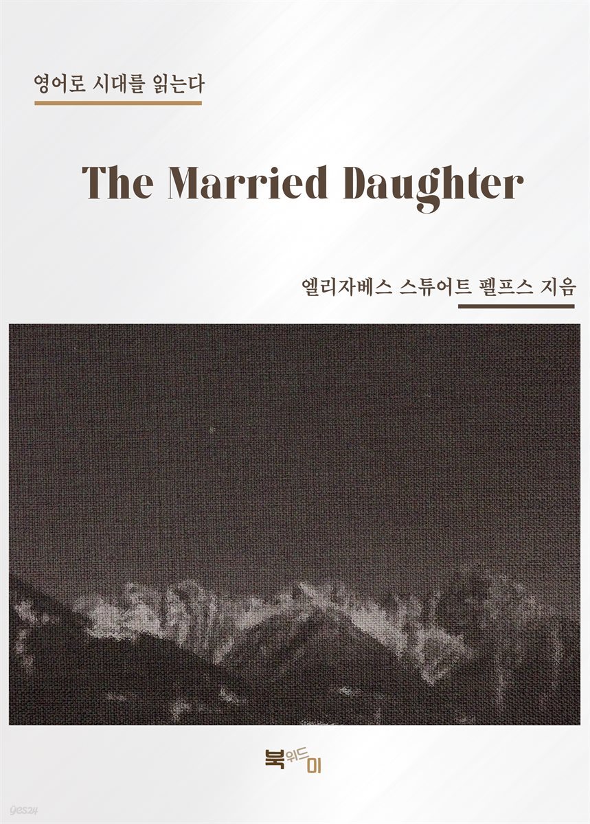 The Married Daughter