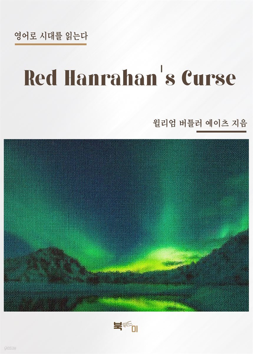 Red Hanrahan's Curse