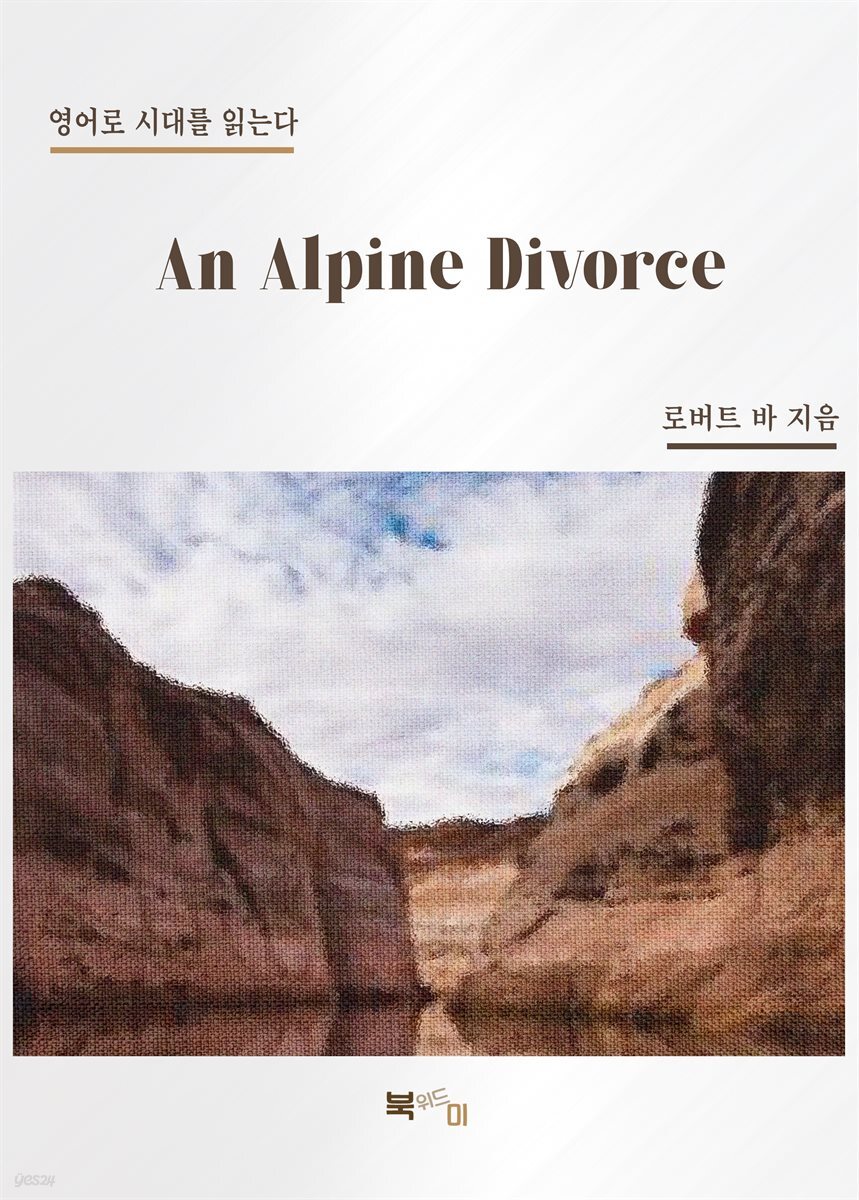 An Alpine Divorce