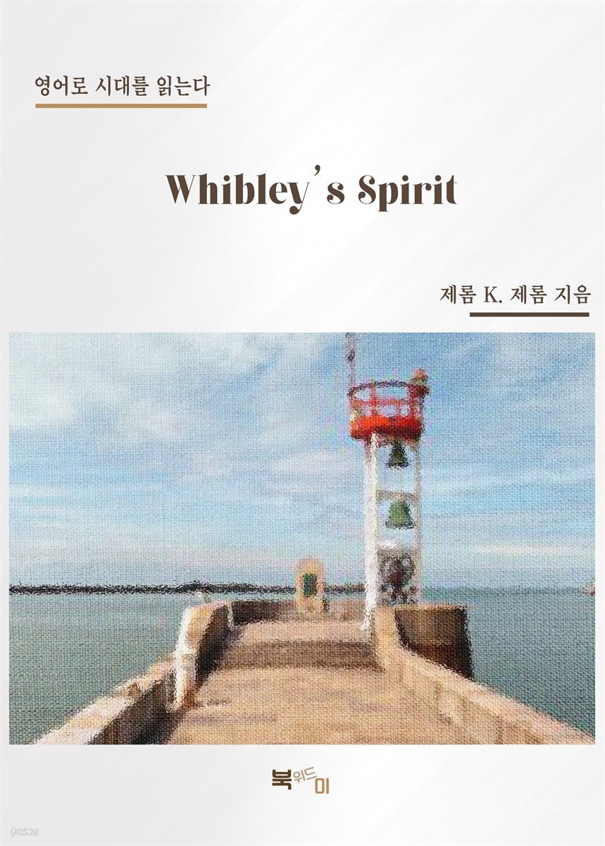 Whibley’s Spirit