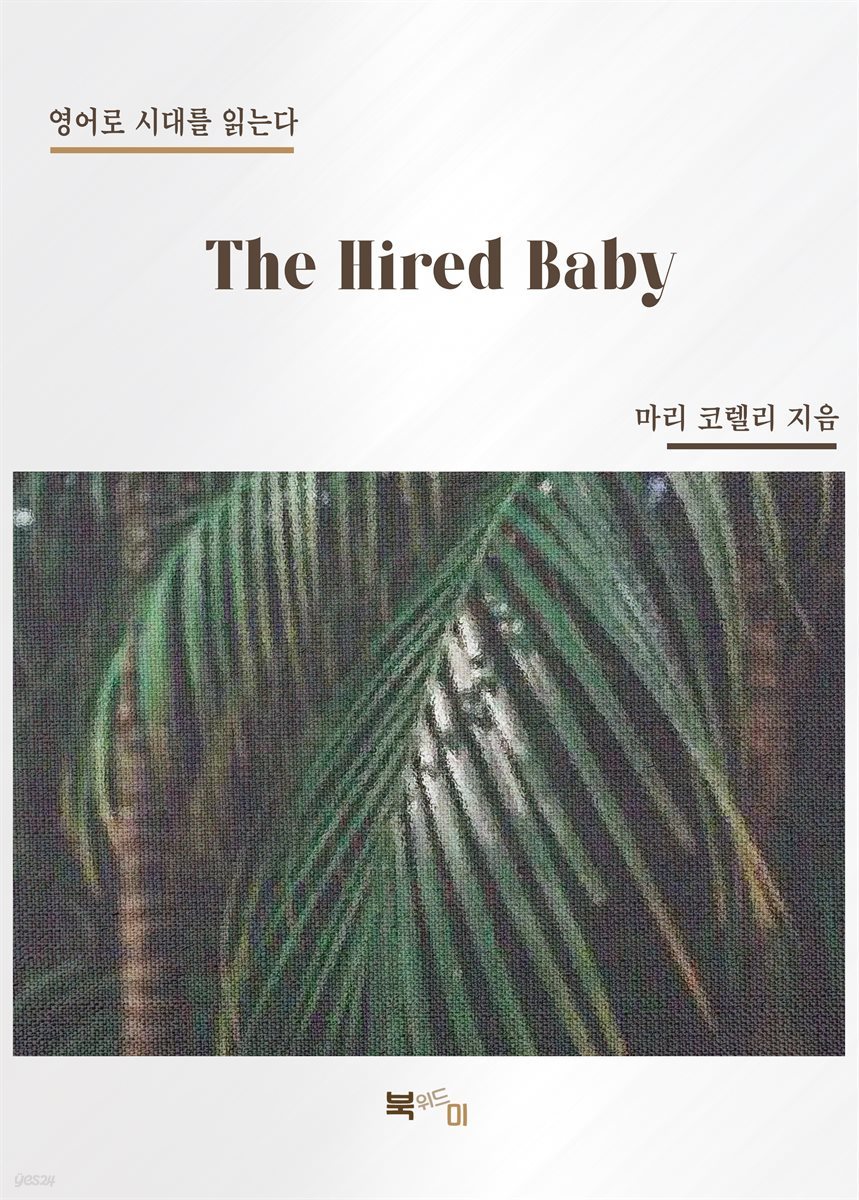 The Hired Baby