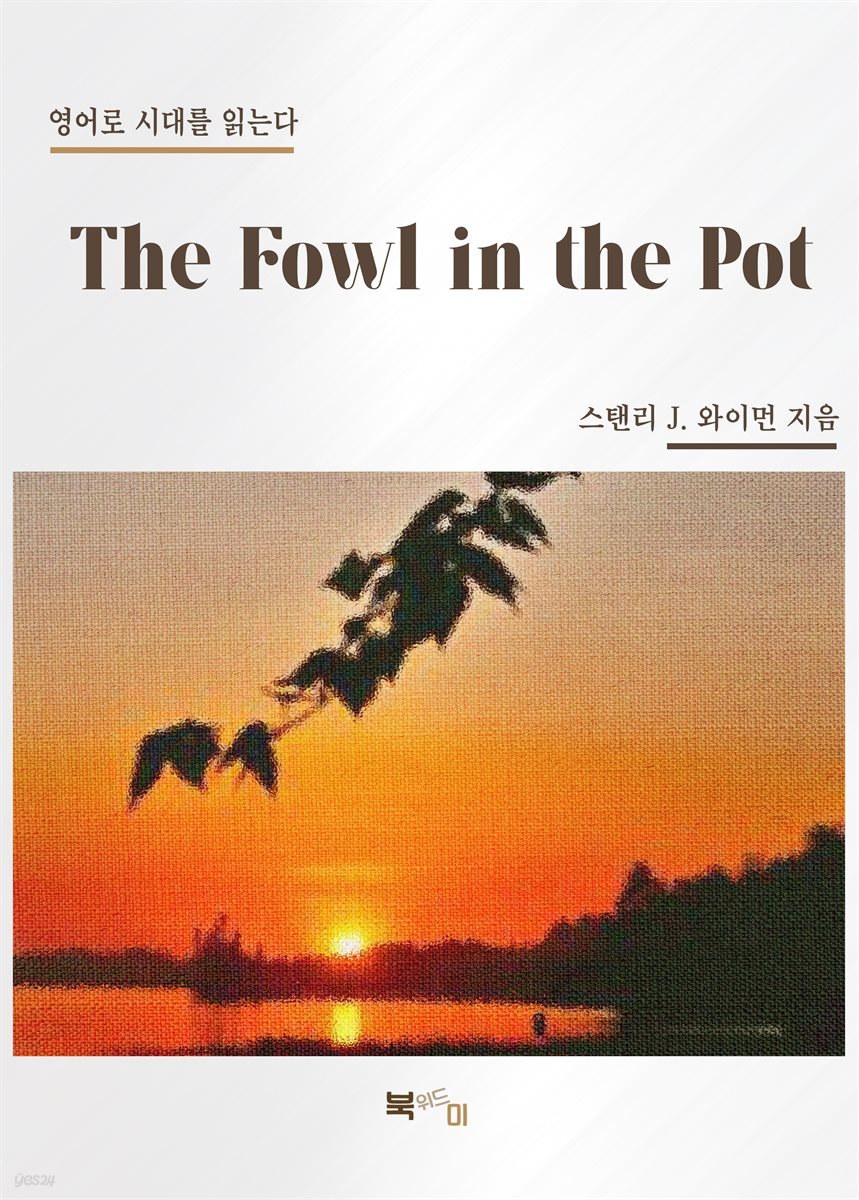 The Fowl in the Pot