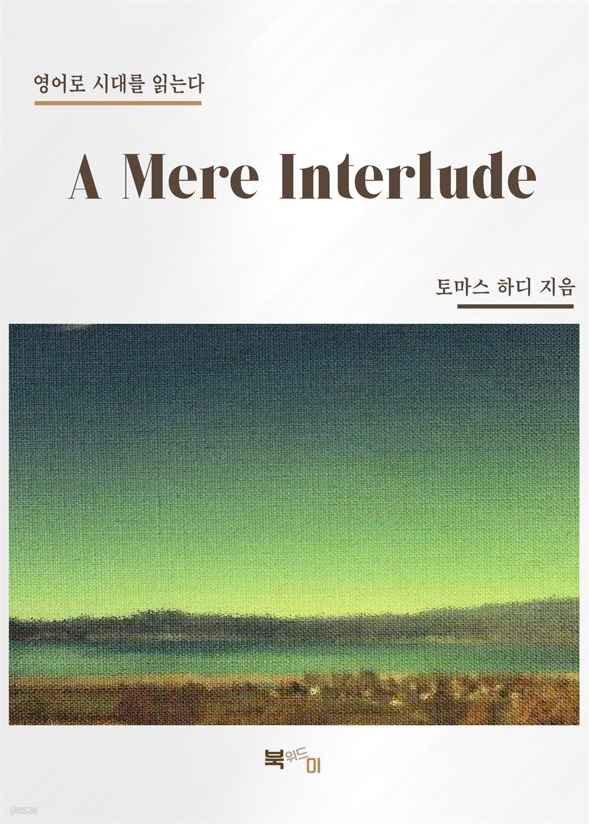 A Mere Interlude