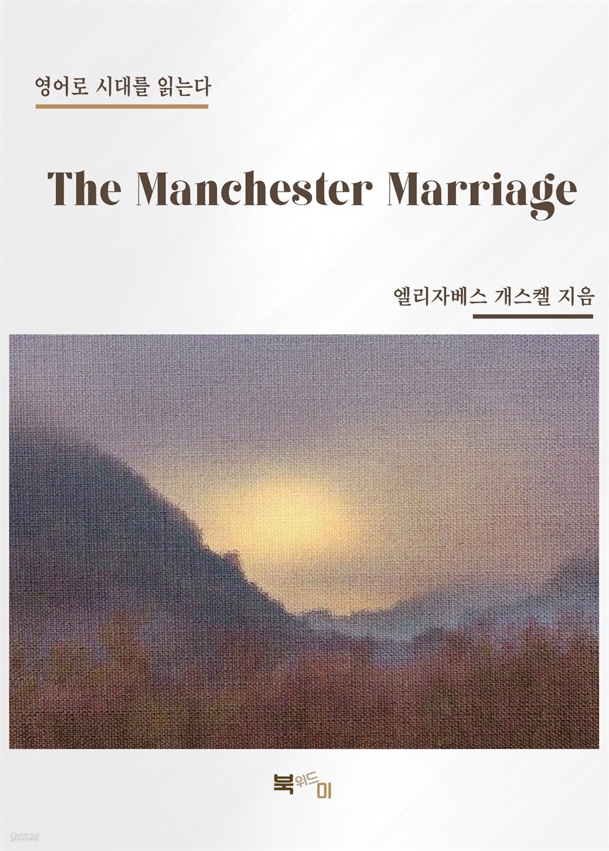 The Manchester Marriage