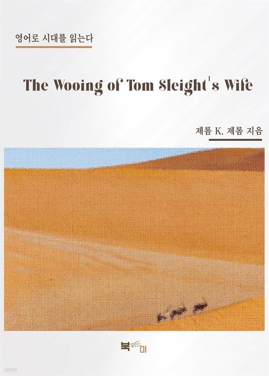 The Wooing of Tom Sleight's Wife