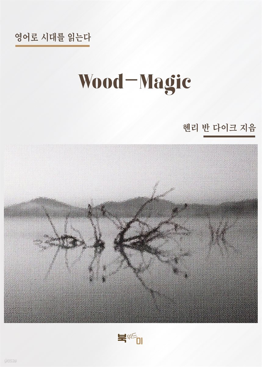 Wood-Magic