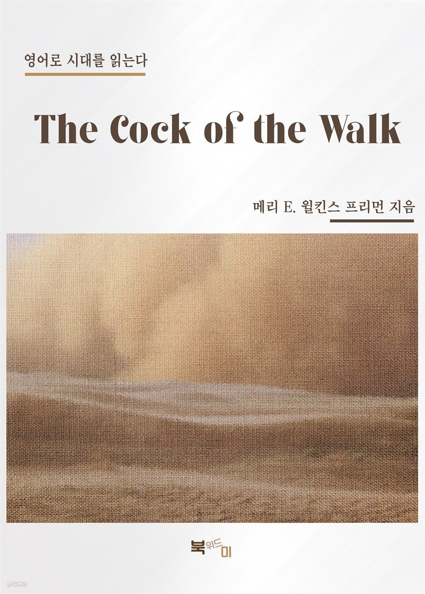 The Cock of the Walk