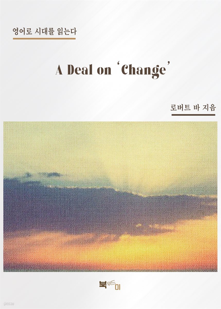 A Deal on 'Change'