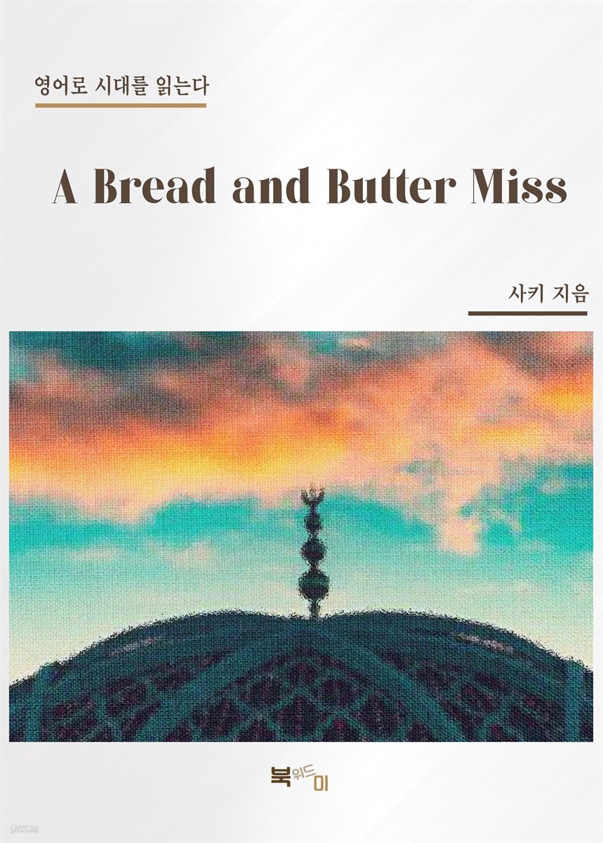 A Bread and Butter Miss