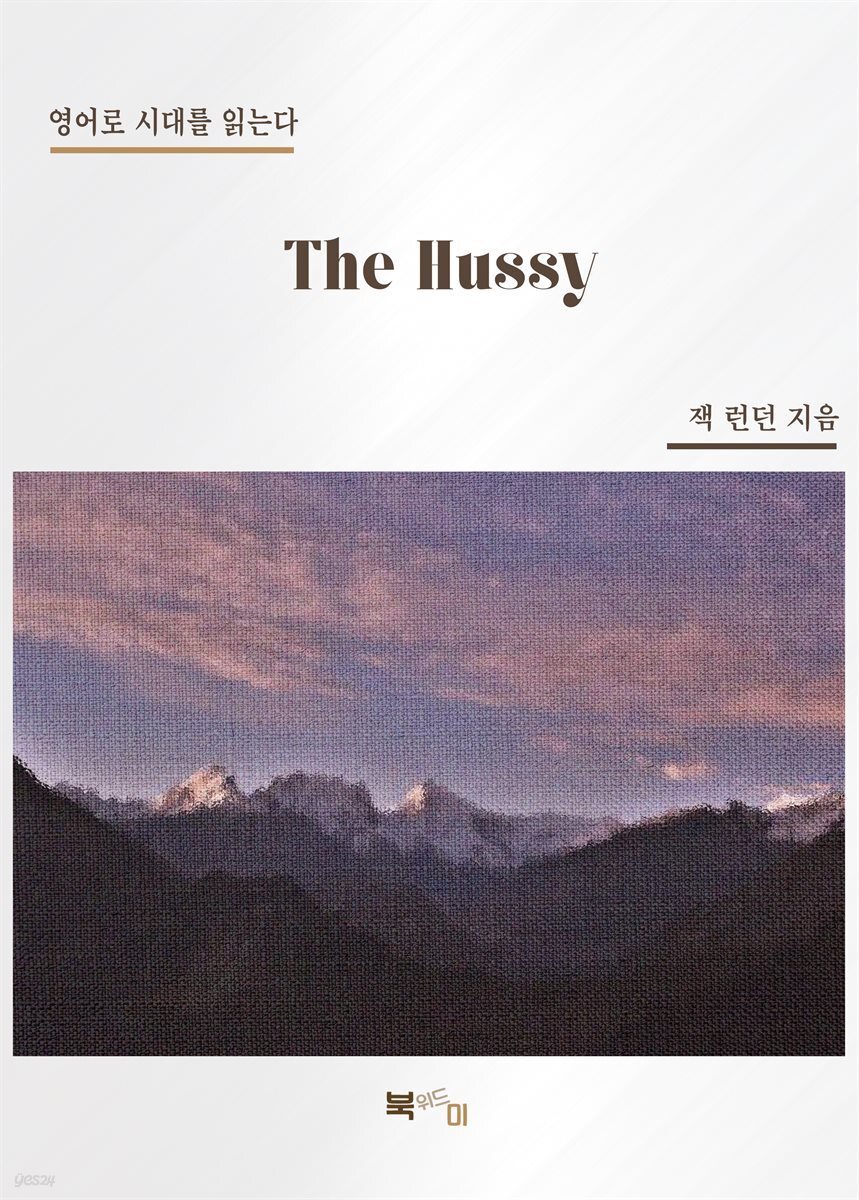 The Hussy