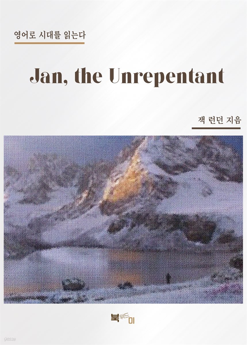 Jan, the Unrepentant